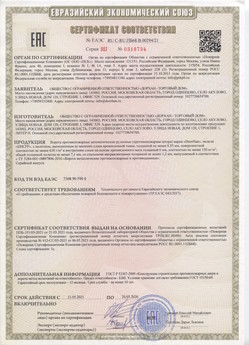 2015.03.03 Чебаркуль - Автоматические коллекторные приводы, моторедукторы и электродвигатели постоянного тока 24V торговой марки CAME.