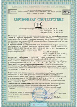 2015.03.06 Чебаркуль - Замки электромеханические торговой марки NICE.