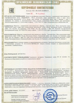 2015.03.11 Чебаркуль - Приборы и аппаратура для систем охранной сигнализации: Шлагбаумы электромеханические марки NICE.
