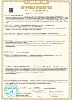 2015.03.20 Чебаркуль - Блоки управления электроприводами, торговой марки CAME.