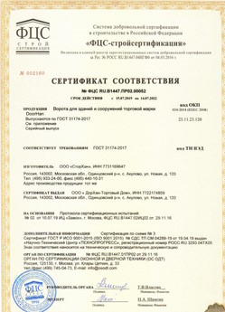 2018.05.28 Чебаркуль - Ворота секционные металлические для зданий и сооружений марки DoorHan.