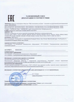 2021.05.21 Чебаркуль - Ворота противопожарные автоматические рулонные марки DoorHan.