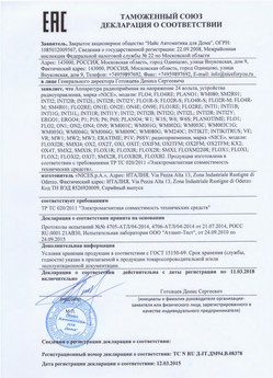 2021.06.17 Чебаркуль - Ворота противопожарные стальные подъемно-секционные марки DoorHan.