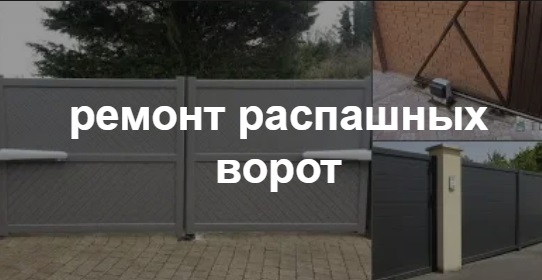 Купить услугу реставрации и восстановления ворот по выгодной цене в Чебаркуле от 51210 руб